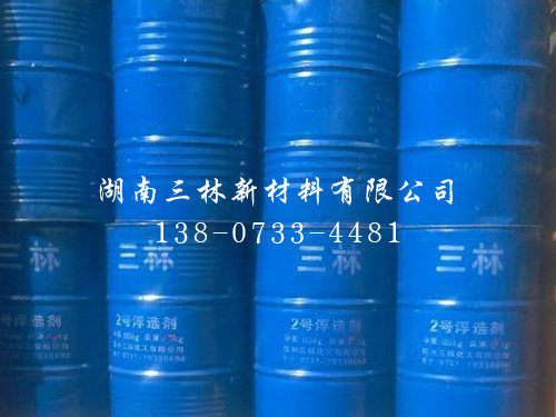 浮选剂