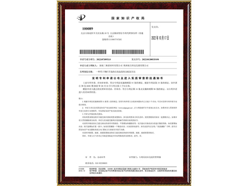 知识产权