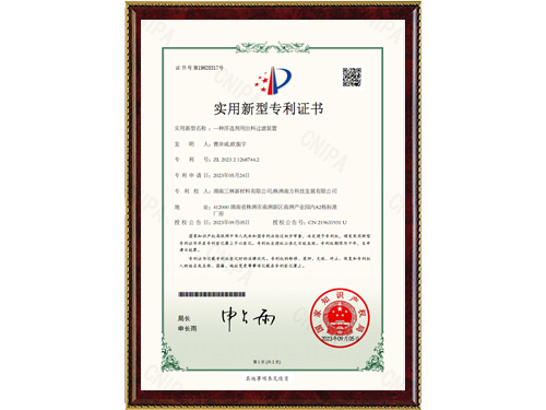 一种浮选剂用出料过滤装置