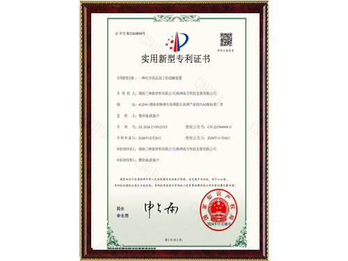 一种化学药品加工的溶解装置