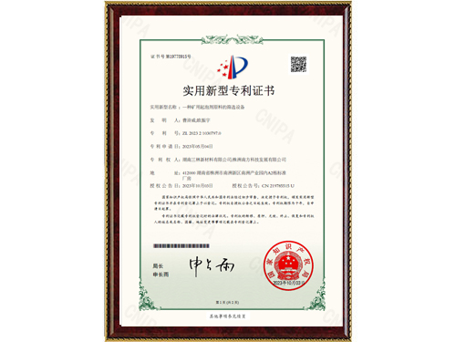一种矿用起泡剂原料的筛选设备