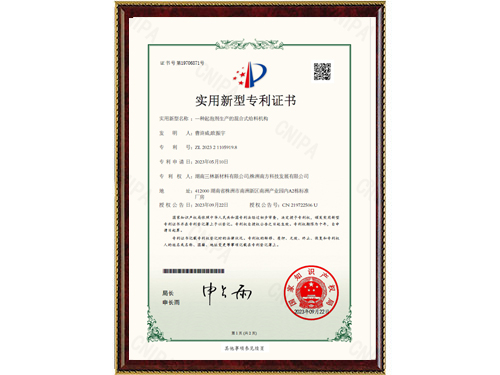 一种起泡剂生产的混合式给料机构
