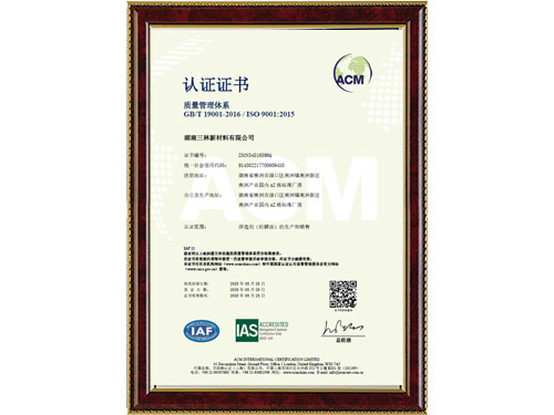 质量管理体系证书